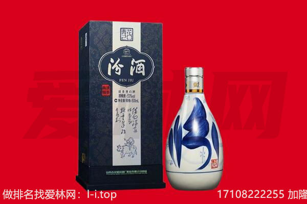 梅州梅县区回收汾酒.jpg