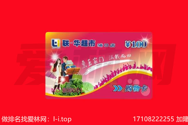 梅州梅县区回收购物卡