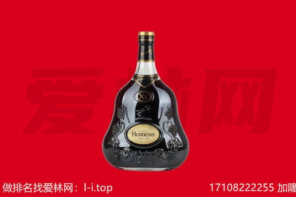 梅州梅县区回收轩尼诗